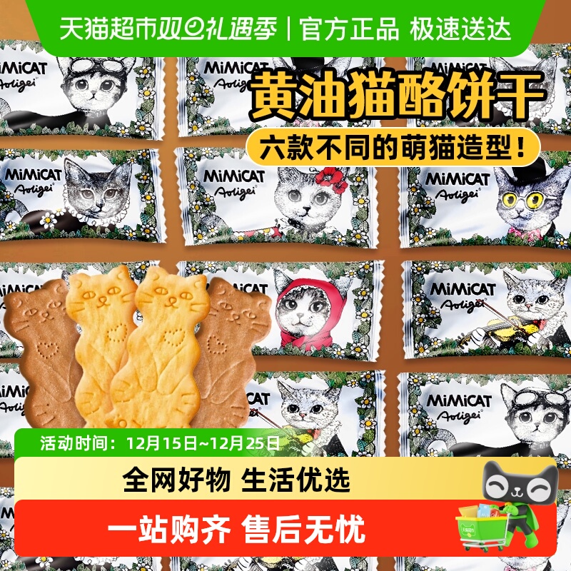 奥利给奥黄油猫酪饼干岩烧咖啡薄脆曲奇解馋独立小包装网红零食品