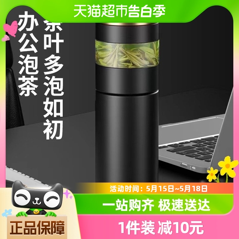 几物森林温显保温杯茶水分离杯车载便携水杯大男女商务杯450ml