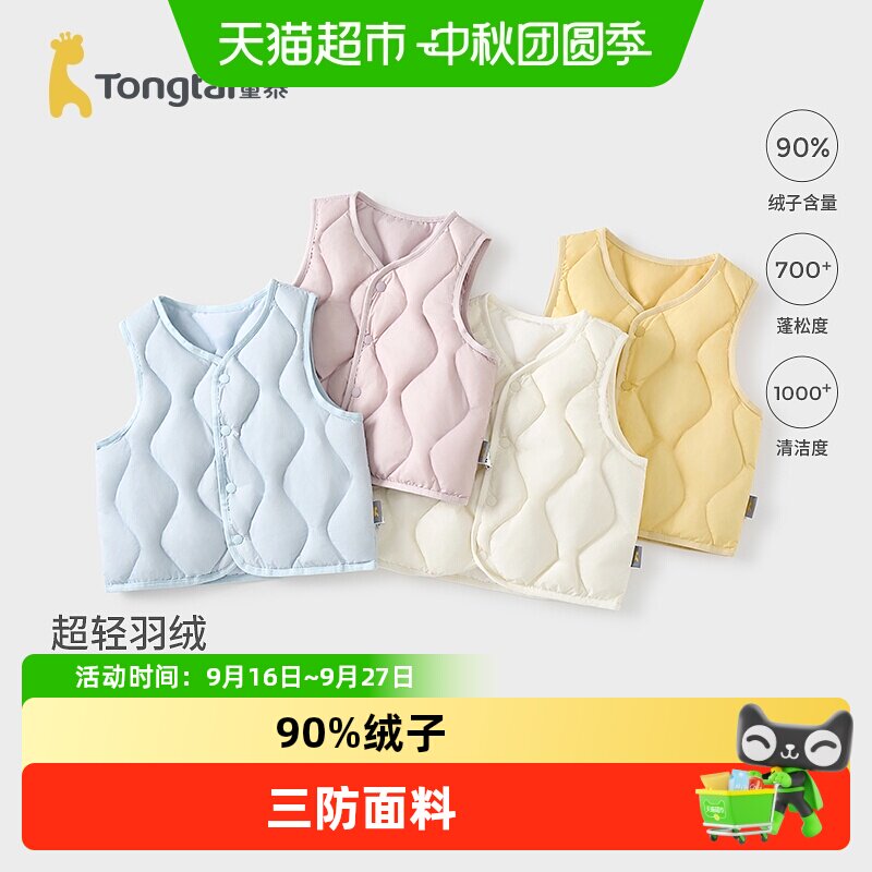 童泰婴儿羽绒马甲A类轻薄童图片