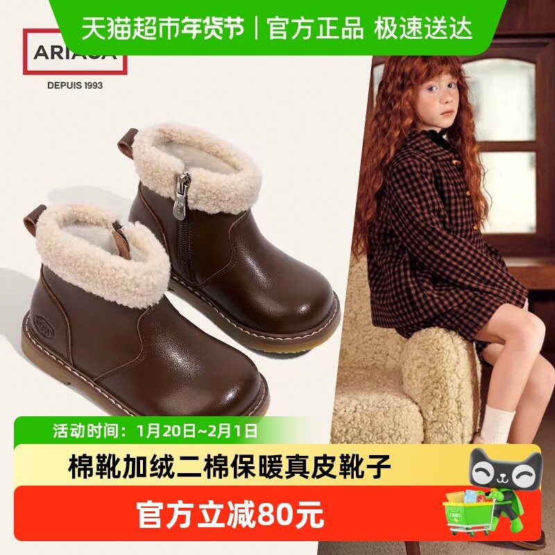 ARIACA艾芮苏儿童棉鞋冬季新款棉靴女孩加绒二棉保暖女童靴子,童鞋/婴儿鞋/亲子鞋,棉靴,淘宝优惠券,粉丝福利购,淘宝优惠卷