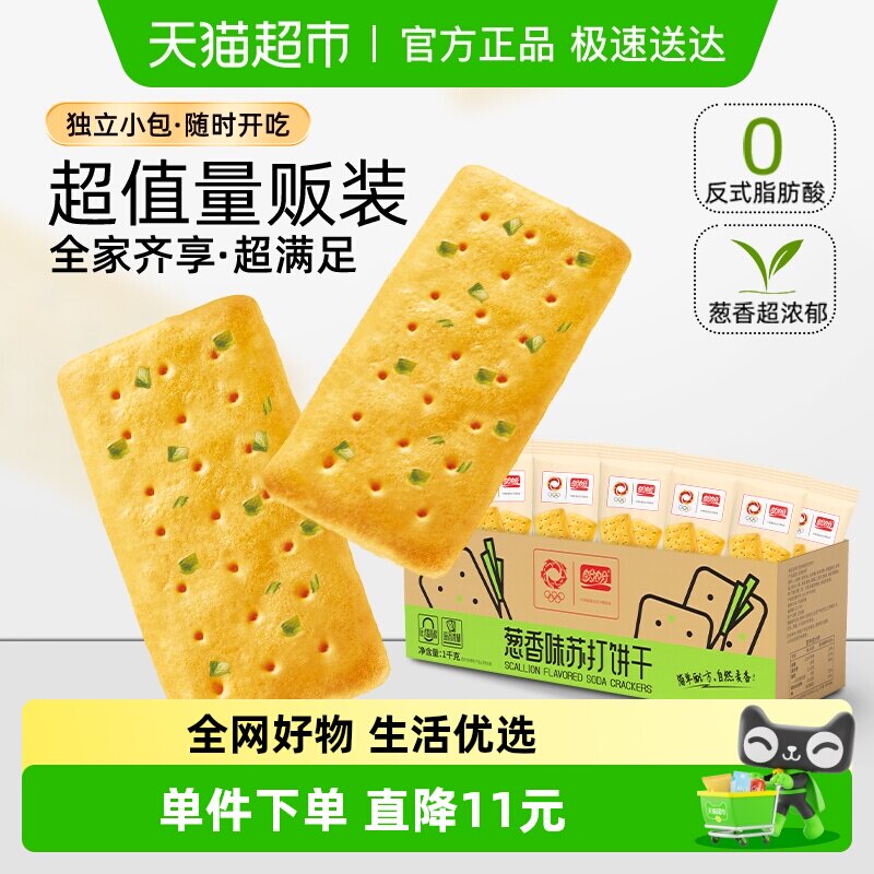 盼盼梅尼耶苏打饼干整箱葱香解馋小零食休闲食品小吃下午茶