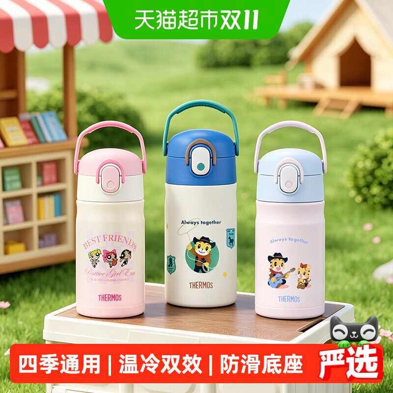 【下拉领券】膳魔师保温水杯子儿童宝学饮吸管喝水壶学生幼儿入园