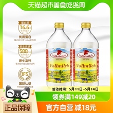 【进口】德国牛奶德质全脂纯牛奶490ml*2瓶网红玻璃瓶装早餐奶