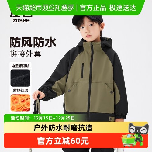 左西男童冬季新品外套冲锋外套