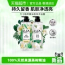 小苍兰香  力士植萃精油香氛沐浴露 下拉享补贴