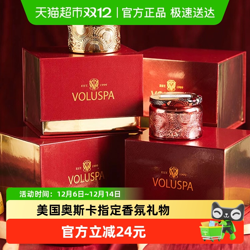 VOLUSPA香薰蜡烛礼盒生日礼物