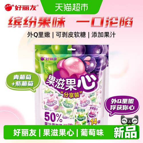 果滋果心轻松剥皮软糖230g