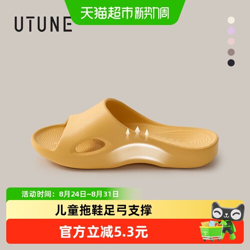 优调儿童足弓支撑防滑凉拖鞋