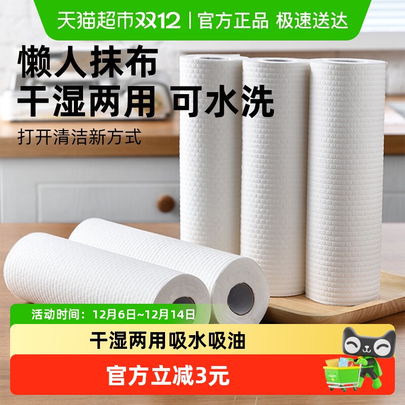 一次性懒人抹布吸油吸水洗碗布