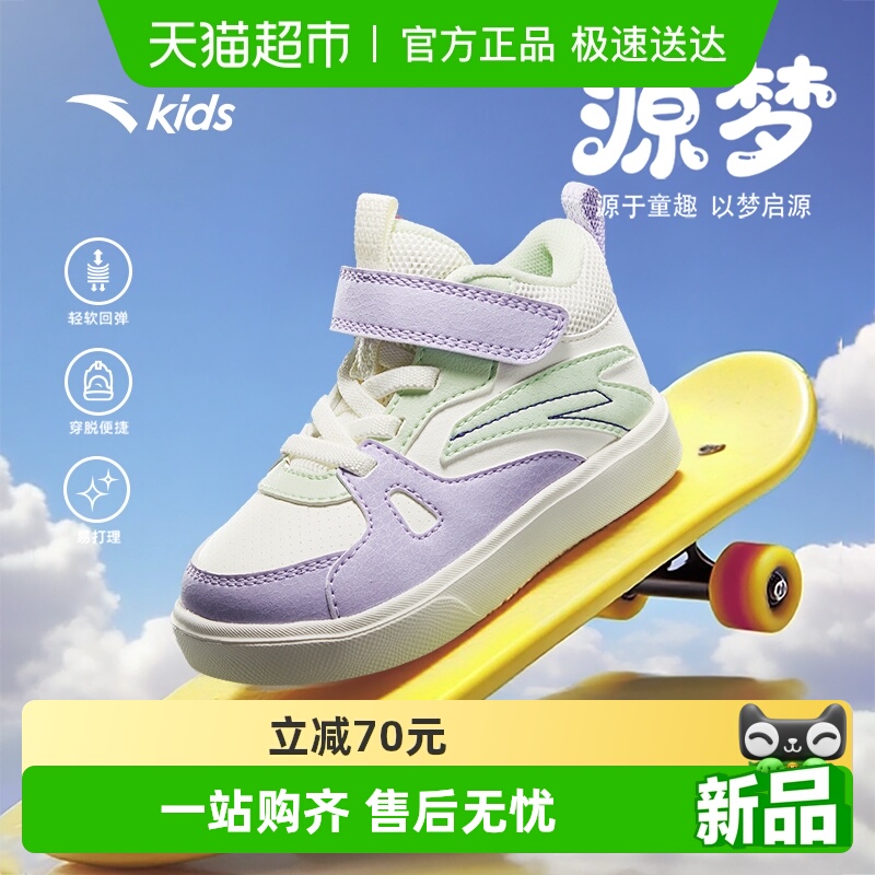 安踏儿童女婴童学步鞋板鞋