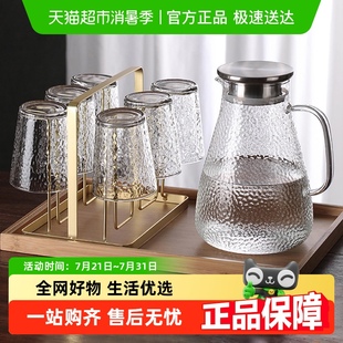 家用办公室待客茶杯泡茶壶水具 包邮 耐高温锤纹玻璃杯冷水壶套装