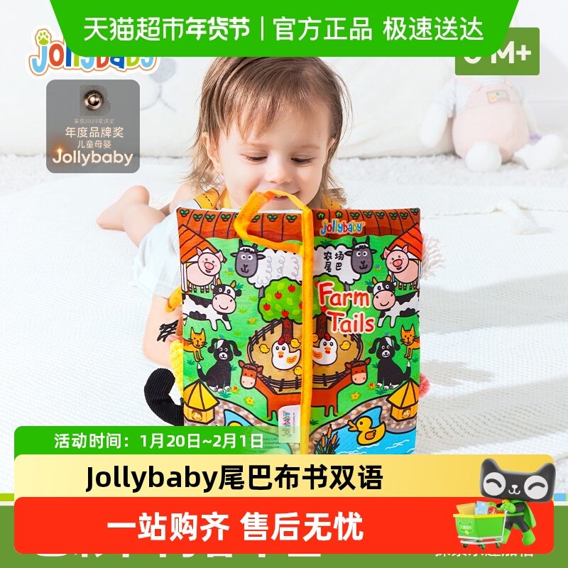 jollybaby尾巴布书婴幼儿撕不烂可啃咬0-3岁宝宝早教益智玩具书撕,玩具/童车/益智/积木/模型,宝宝布书/撕撕书/忙碌书,淘宝优惠券,粉丝福利购,淘宝优惠卷