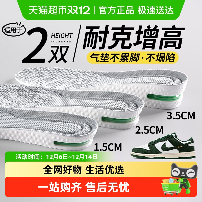 足印部落耐克鞋垫增高减震除臭男