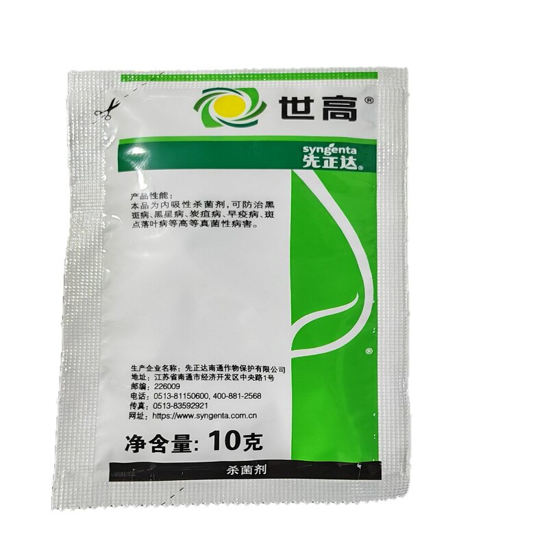 世高10%苯醚甲环唑锈病 炭疽病 叶斑病杀菌剂
