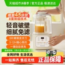 九阳破壁机全自动轻音降噪家用多功能豆浆机辅食料理机榨汁机P199