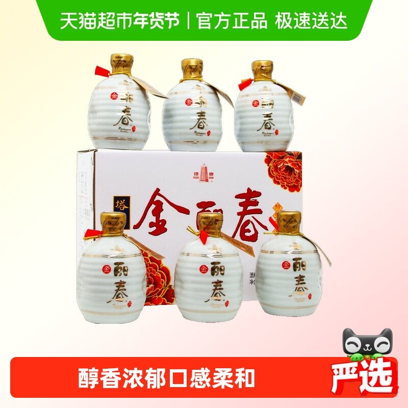 塔牌绍兴黄酒金丽春基酒十年礼盒传统手工冬酿糯米酒