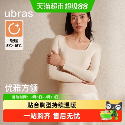 ubras刘雯同款带杯保暖肌底衣