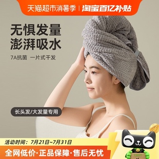 干发毛巾女强吸水小浴巾家用包头干发帽加长加厚柔软 三利一片式
