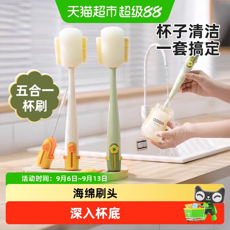 优勤五合一杯刷深入杯底轻松冲洗图片