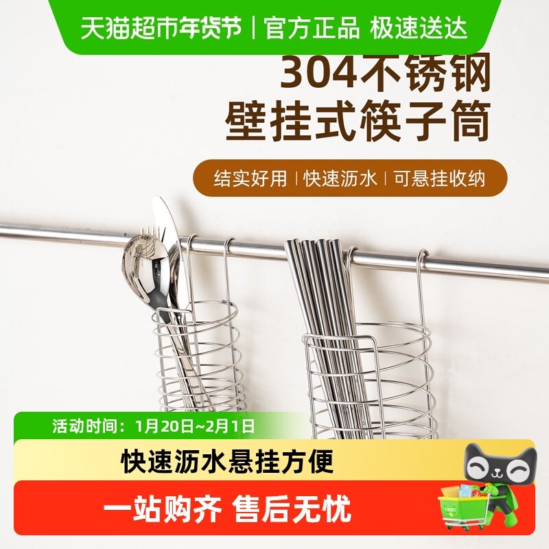 onlycook壁挂式筷子筒304不锈钢餐具收纳笼家用沥水放筷篓置物架,餐饮具,餐具笼/架,淘宝优惠券,粉丝福利购,淘宝优惠卷