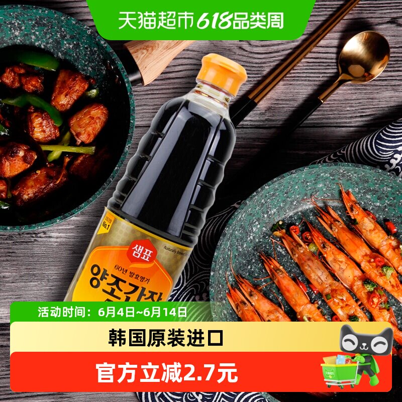 膳府韩国原装进口酿造酱油500ml生抽凉拌炒菜家用发酵工艺美味醇