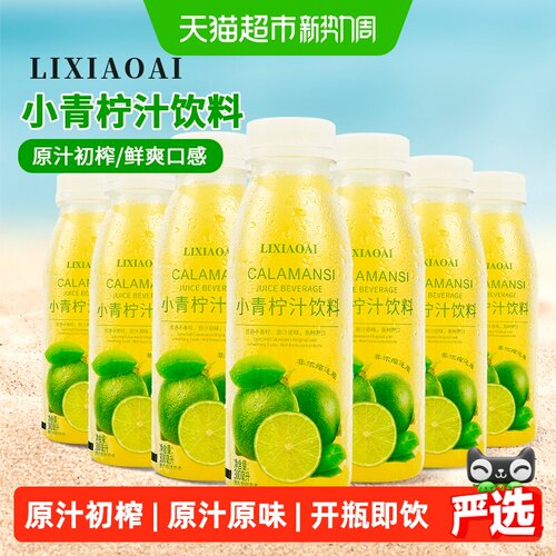 李小艾小青柠汁饮料300ml×12瓶