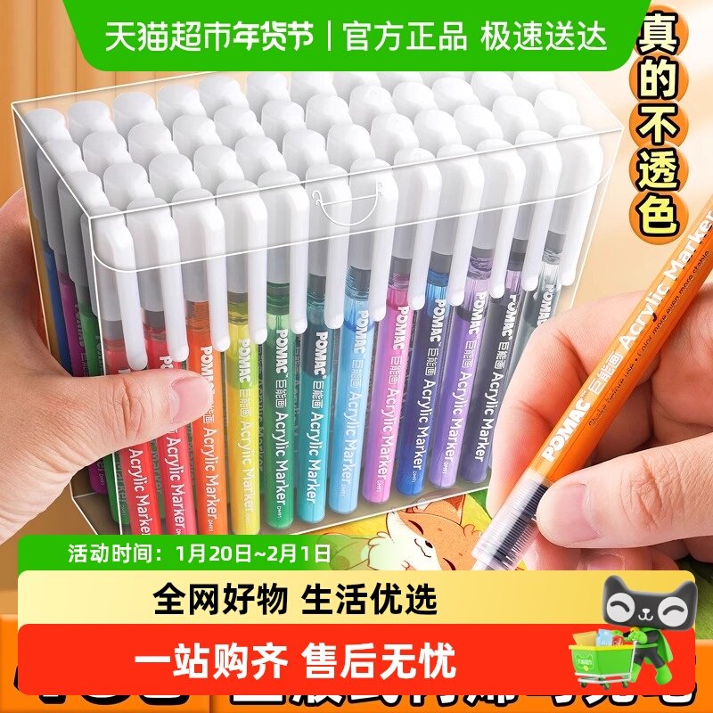 直液式丙烯马克笔软头儿童学生美术水彩笔可叠色可水洗彩色涂鸦笔,文具电教/文化用品/商务用品,马克笔,淘宝优惠券,粉丝福利购,淘宝优惠卷
