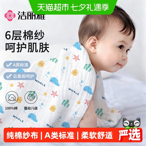 grace洁丽雅A类婴儿浴巾蓬松绵柔