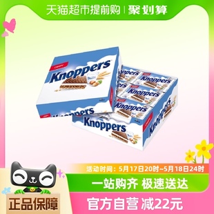 Knoppers德国进口饼干牛奶榛子巧克力威化600gX1盒礼盒送礼伴手礼