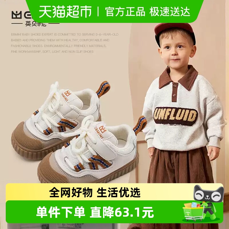 EBMINI/英贝米尼婴儿学步鞋