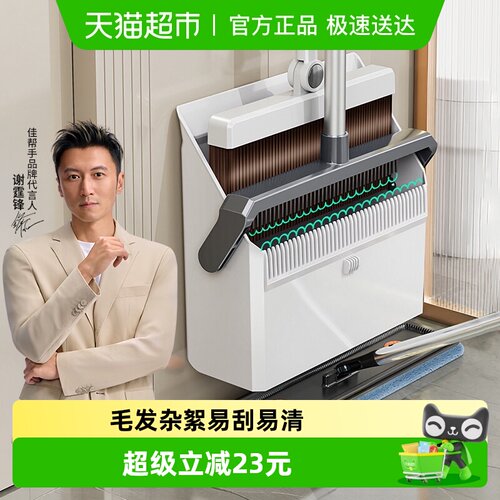 佳帮手2026扫把套装磁吸折叠1套