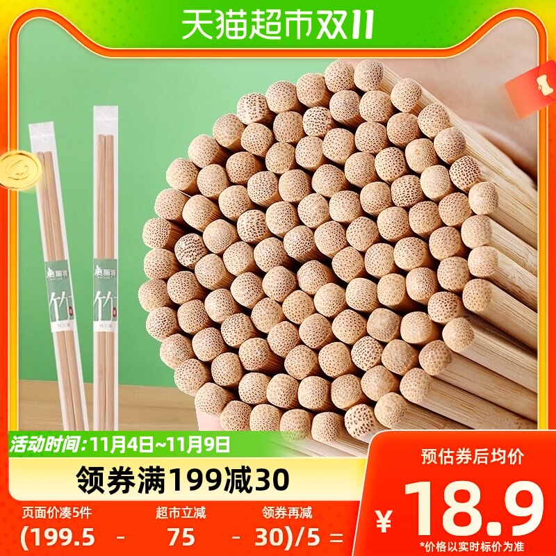 美丽雅一次性筷子碳化筷竹筷100双天然毛竹无毛刺无漆加长竹木筷使用感如何?
