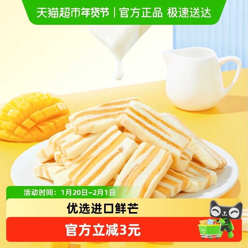 良品铺子轻乳奶香芒果88g,零食/坚果/特产,芒果干,淘宝优惠券,粉丝福利购,淘宝优惠卷