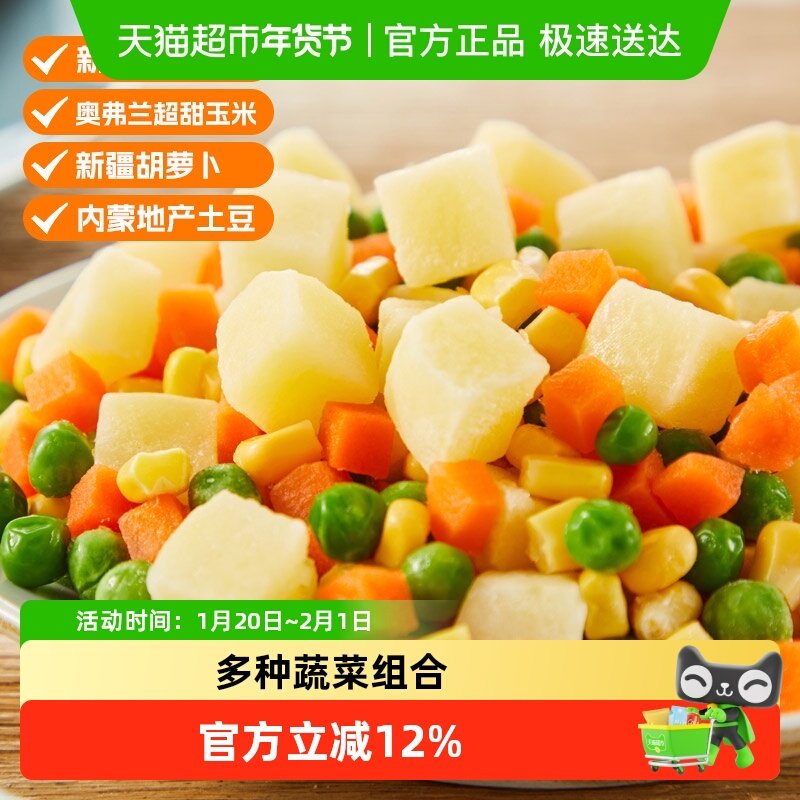 浦之灵冷冻蔬菜土豆沙拉杂菜350g新西兰甜青豆非转玉米 8件起拍,水产肉类/新鲜蔬果/熟食,冷冻蔬菜,淘宝优惠券,粉丝福利购,淘宝优惠卷