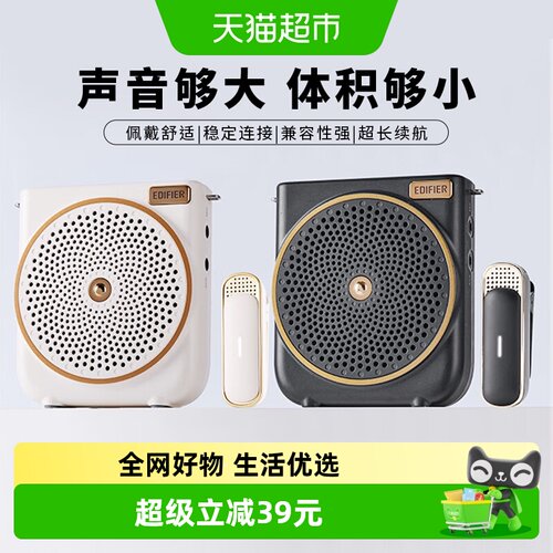 漫步者无线领夹小蜜蜂扩音器