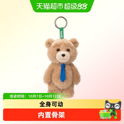 泡泡玛特泰迪熊可动盲盒挂件