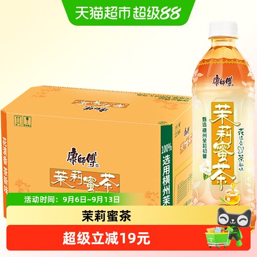 康师傅冰红茶茉莉蜜茶清爽