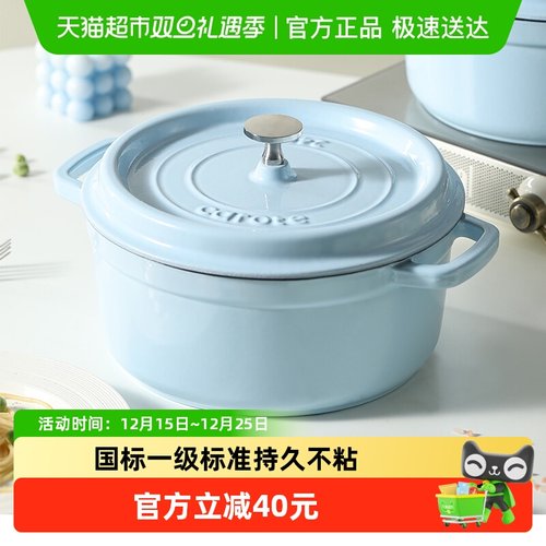 卡罗特铸铁珐琅锅电磁炉燃气通用