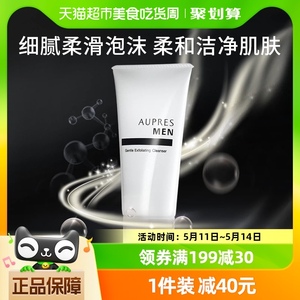 AUPRES/欧珀莱俊士温和洁面膏洁面乳男士洁面125g洗面奶正品