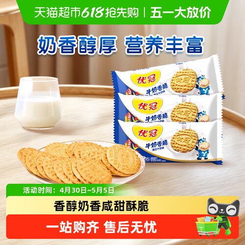 太平优冠牛乳饼干醇正牛奶味