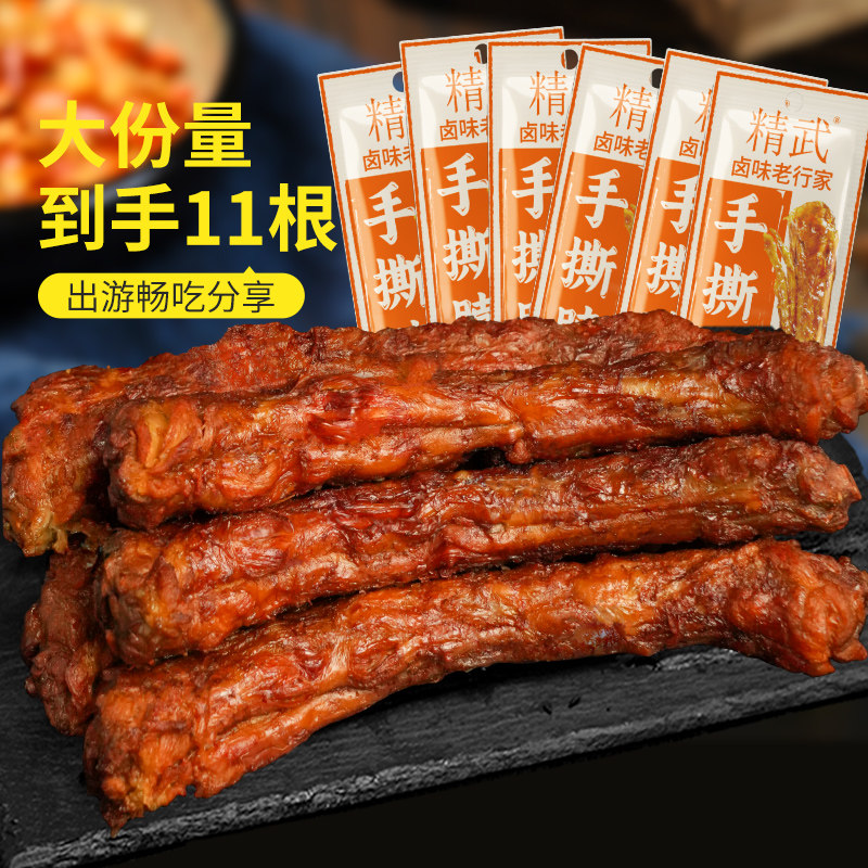 精武手撕烤脖30g-11整根辣卤鸡脖子解馋追剧休闲网红小零食,零食/坚果/特产,鸭肉零食,淘宝优惠券,粉丝福利购,淘宝优惠卷