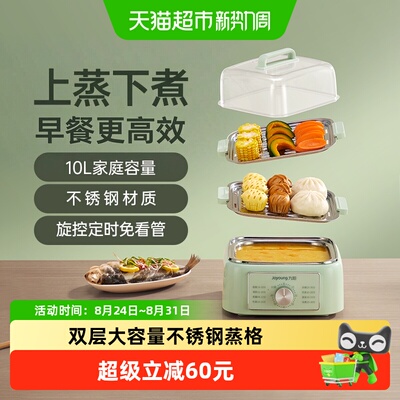 九阳电蒸锅多功能蒸煮一体