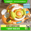 婴儿多功能方向盘早教0 1岁半宝宝推车仿真模拟驾驶溜娃圣诞礼物6