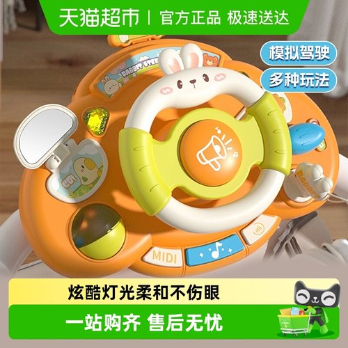 鑫行婴儿多功能方向盘益智玩具