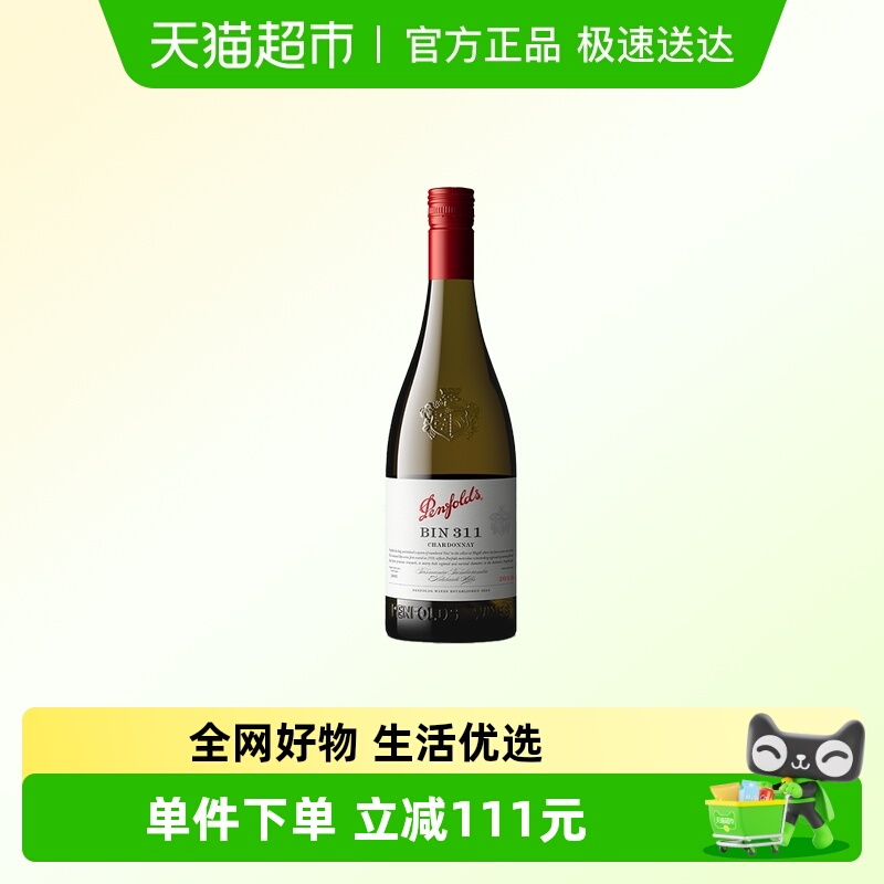 奔富BIN311干白葡萄酒澳洲进口单支【螺旋盖款】