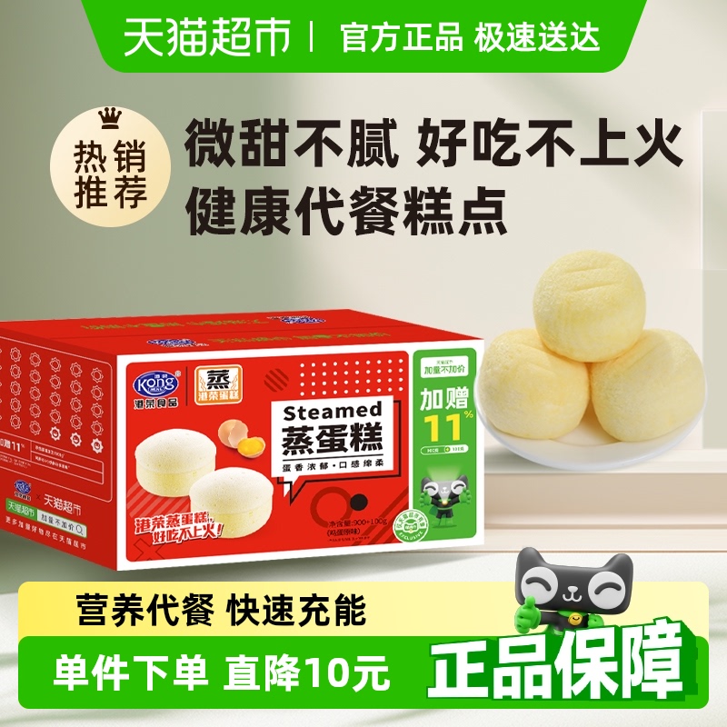 港荣蒸蛋糕原味面包整箱早餐糕点1000g小孩零食健康代餐饱腹食品