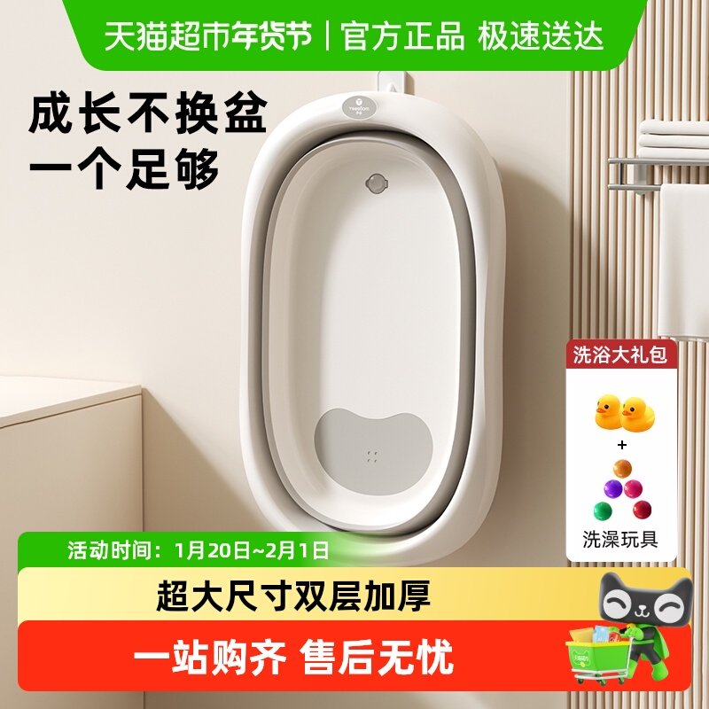 Yeesoom孕森婴儿洗澡盆宝宝浴盆可折叠大号浴桶家用新生儿童用品,婴童用品,浴盆/浴桶,淘宝优惠券,粉丝福利购,淘宝优惠卷