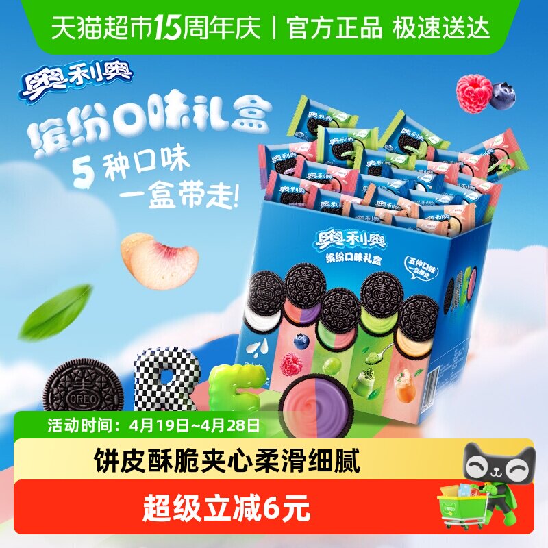 奥利奥夹心饼干五口味388gx3盒共60包120片五彩斑斓夏日限定礼盒