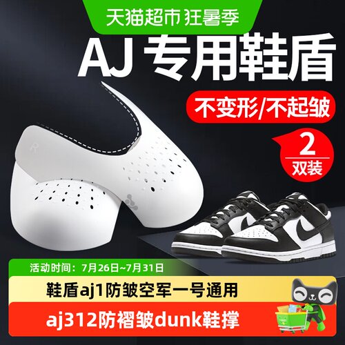 足印部落专用于aj312鞋盾空军