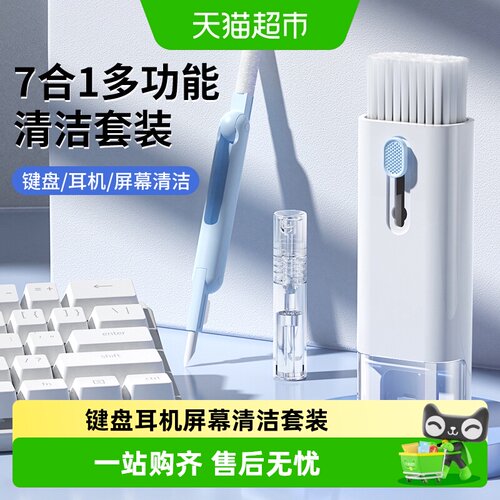 乐缔机械键盘清洁神器高效去油污